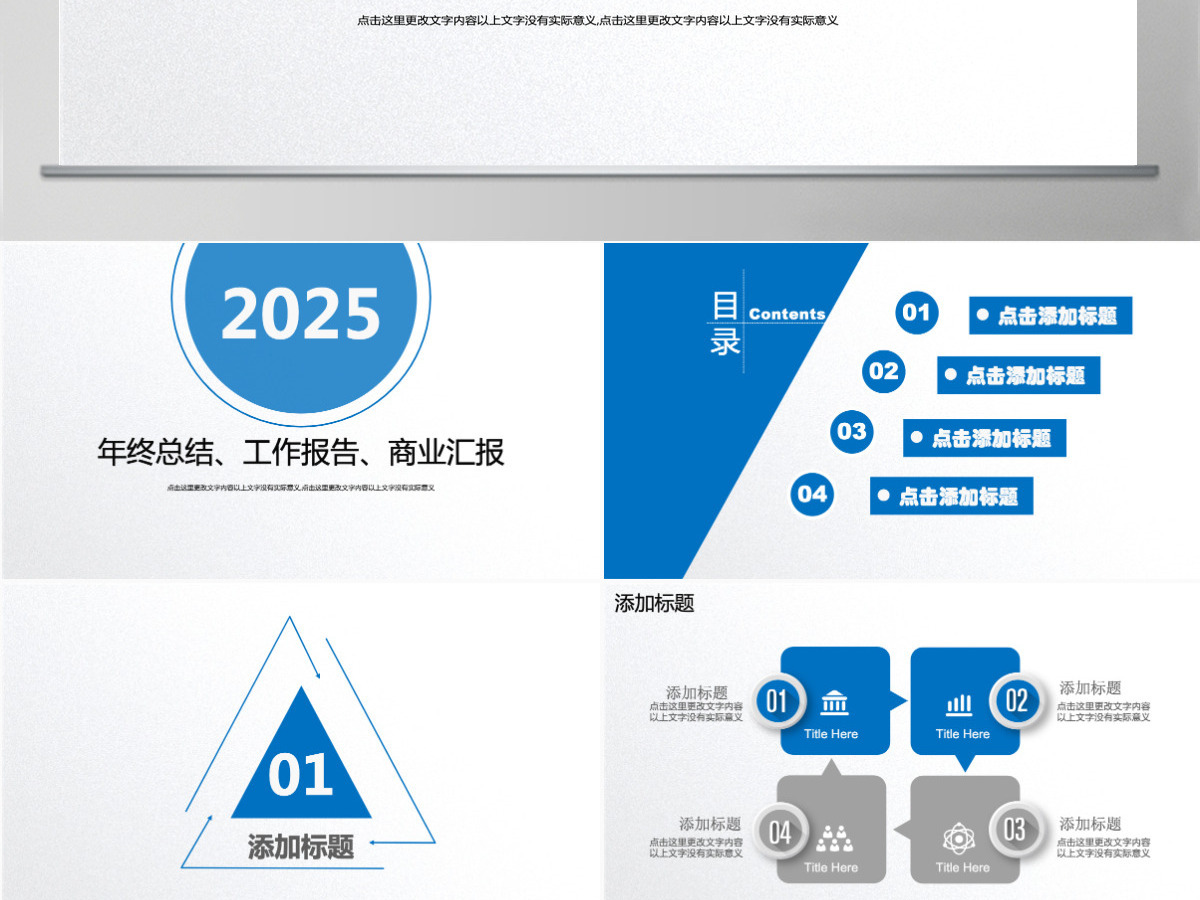 半年总结ppt模板2025年中工作总结 半年总结ppt模板2025年中工作总结