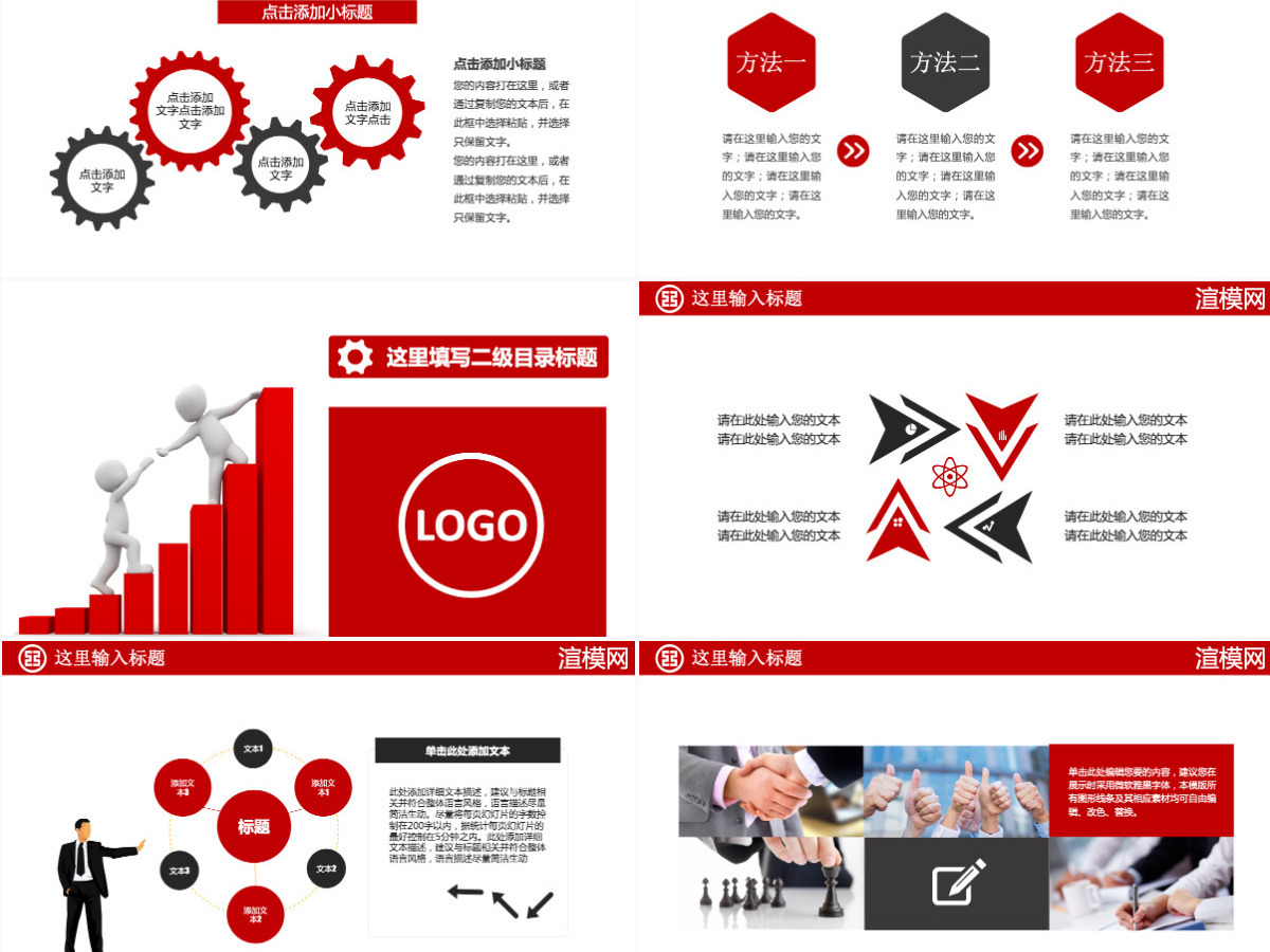 中国工商银行工行总结汇报PPT模板 中国工商银行工行总结汇报PPT模板