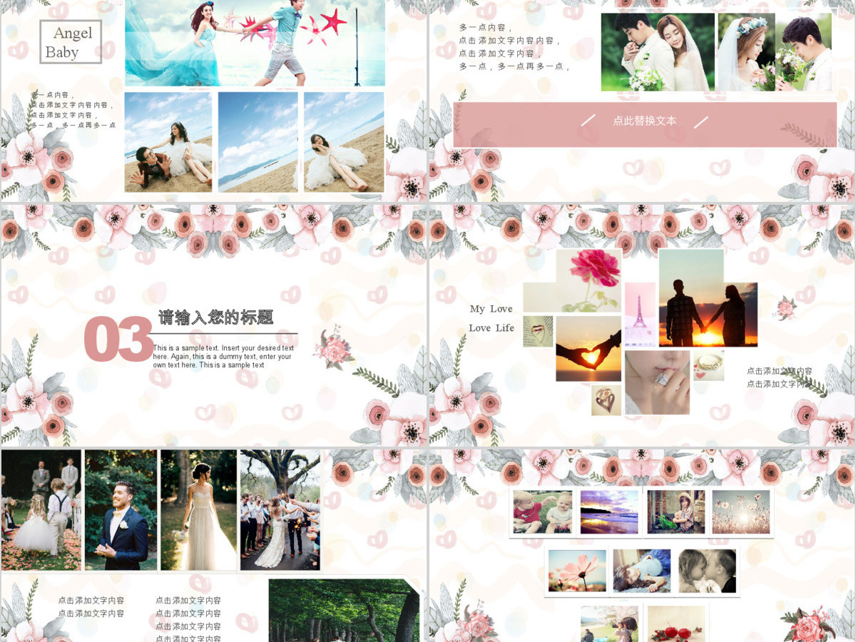 唯美浪漫婚礼庆典相册婚庆策划PPT模板 唯美浪漫婚礼庆典相册婚庆策划PPT模板