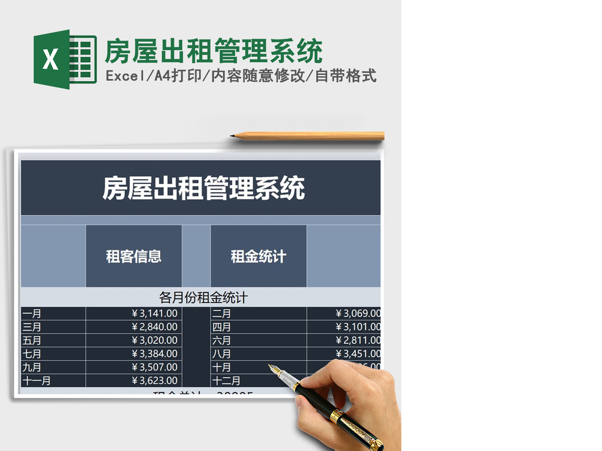 2021年房屋出租管理系统