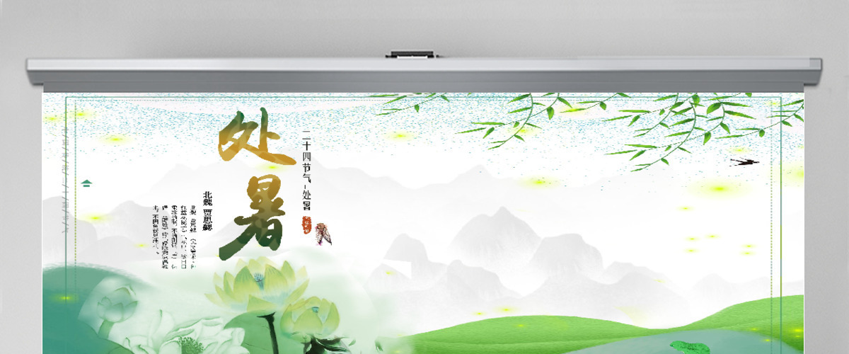 原创小清新校园文化教育传统中国二十四节气之处暑节气相关知识PPT模板 原创小清新校园文化教育传统中国二十四节气之处暑节气相关知识PPT模板