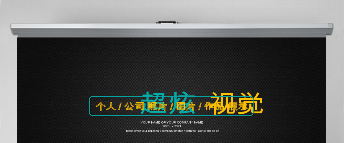 2021动态电子相册图片展示作品PPT模板