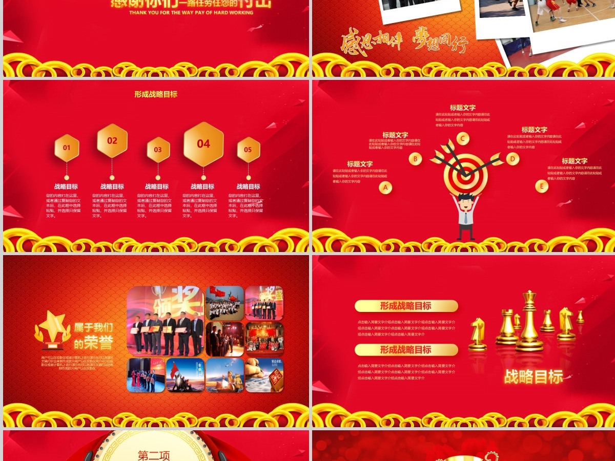 2021牛年春节新年联欢晚会年会PPT 2021牛年春节新年联欢晚会年会PPT
