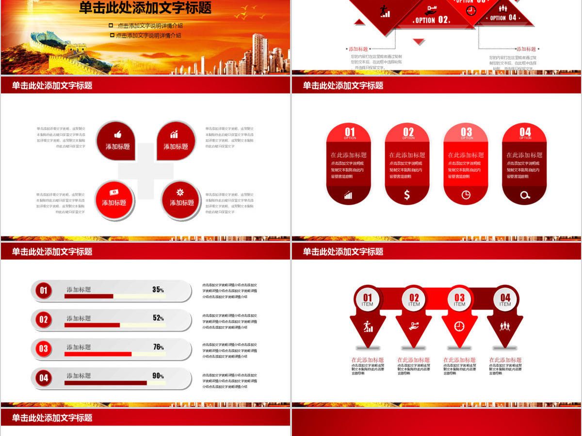 学习十九大共筑中国梦党政PPT模板 学习十九大共筑中国梦党政PPT模板