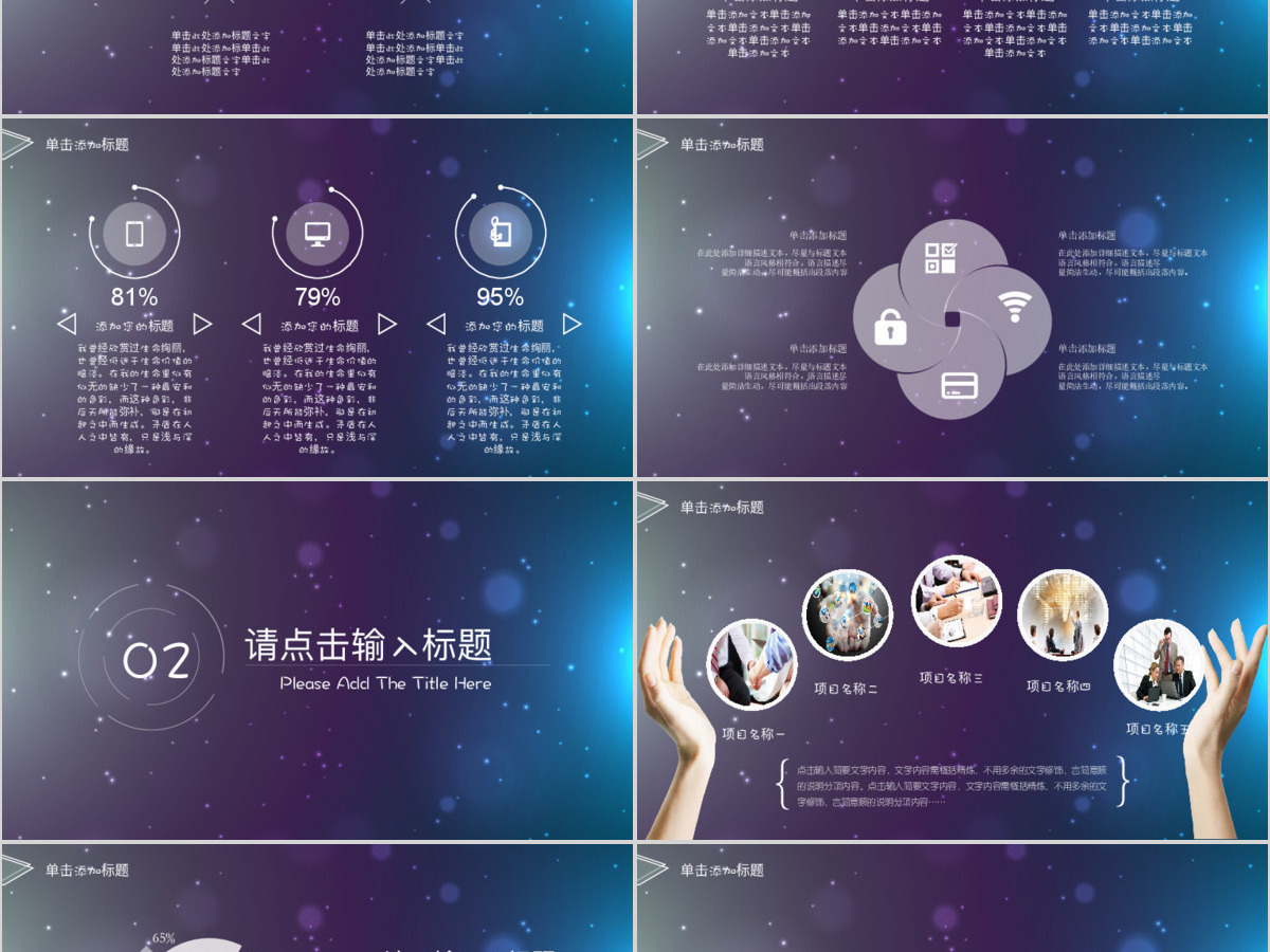 2021IOS商务总结报告通用模版 2021IOS商务总结报告通用模版
