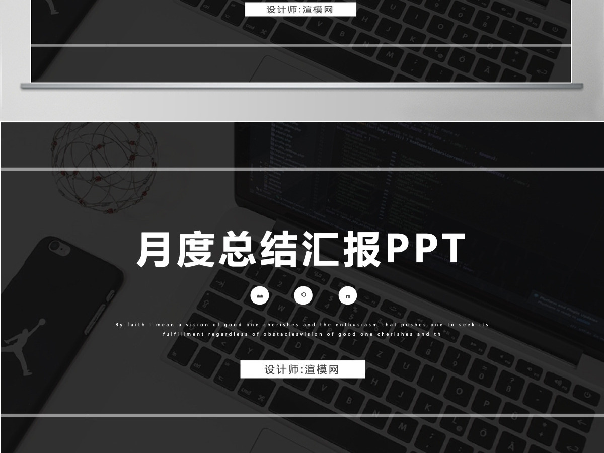 商务月度总结汇报企业公司通用PPT模板
