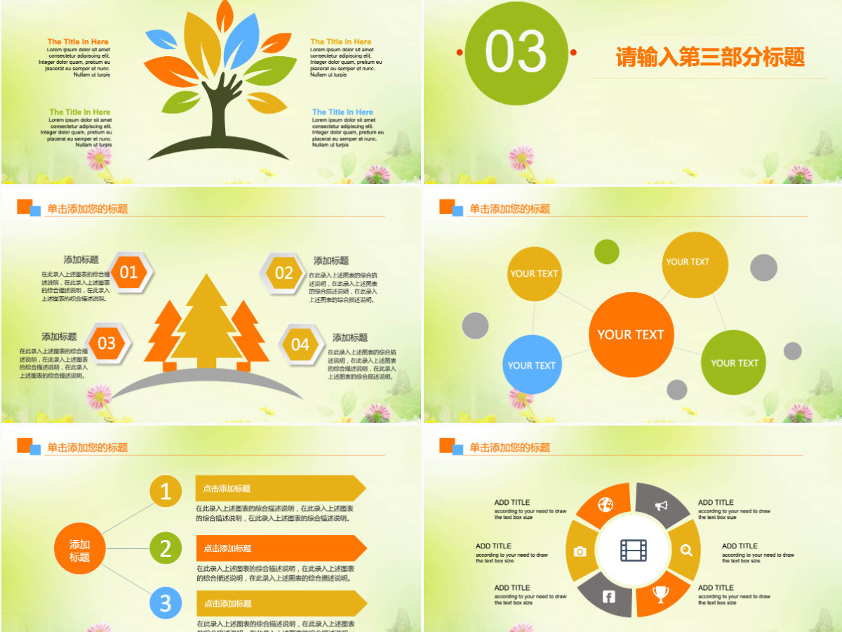 大学学生会心理健康汇报图表ppt 大学学生会心理健康汇报图表ppt