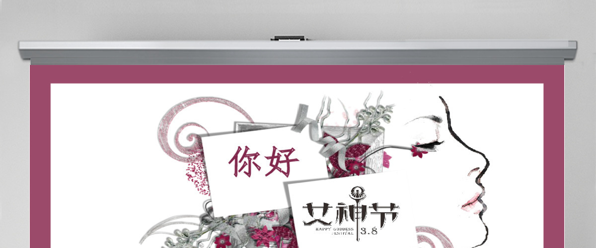 紫色高贵女王节PPT模板 紫色高贵女王节PPT模板