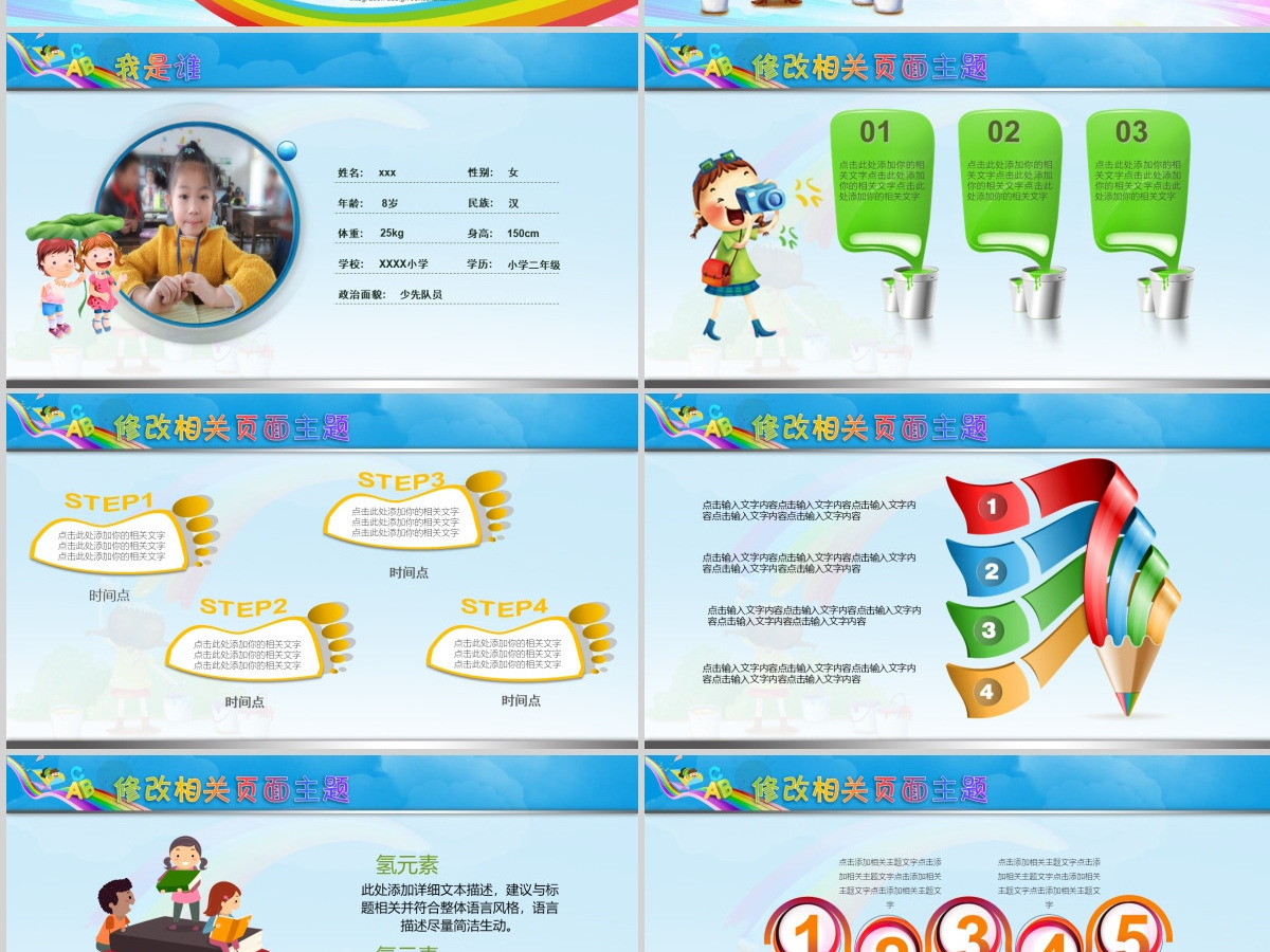 快乐假期儿童幼儿园小学生暑假寒假假期记录PPT