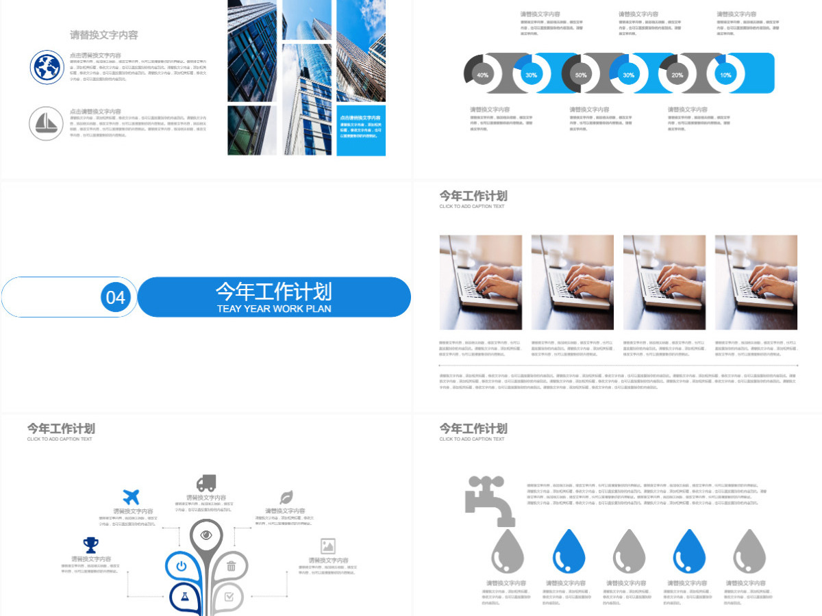 2024蓝色大气商务风酒店招商PPT模版 2024蓝色大气商务风酒店招商PPT模版