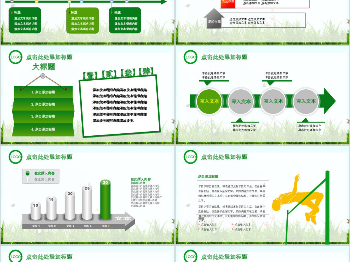 清新时尚大气邮政储蓄银行邮局PPT模板幻灯片 清新时尚大气邮政储蓄银行邮局PPT模板幻灯片