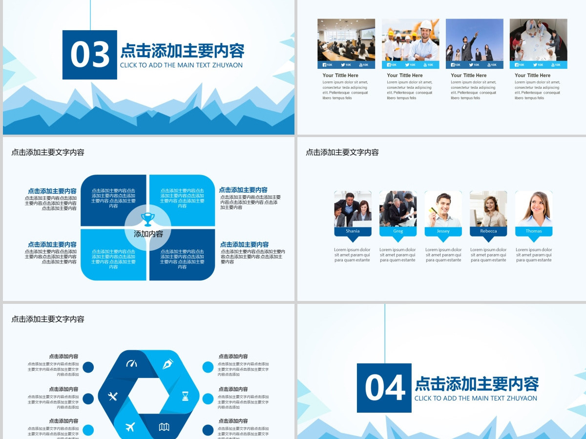 企业部门招聘动态PPT模版 企业部门招聘动态PPT模版
