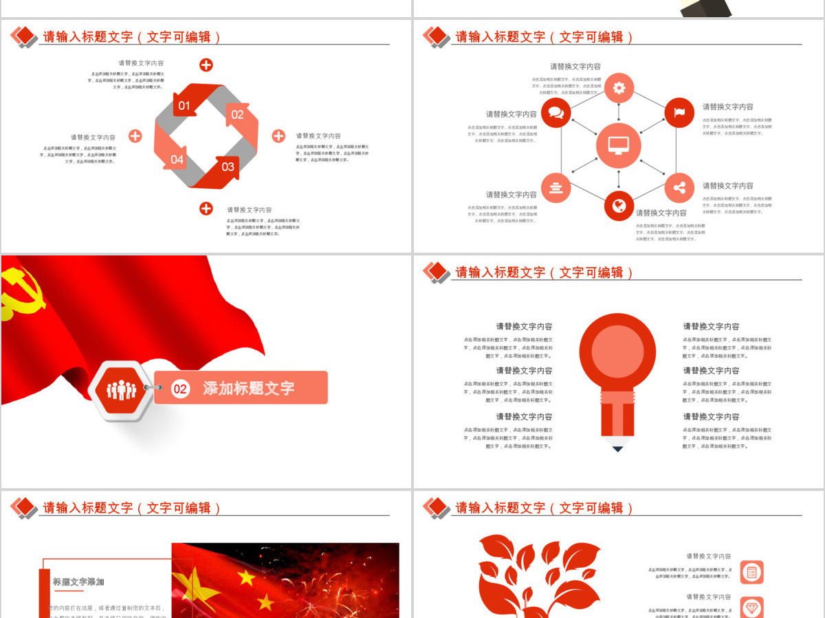 喜迎中秋节欢度国庆节PPT模板 喜迎中秋节欢度国庆节PPT模板