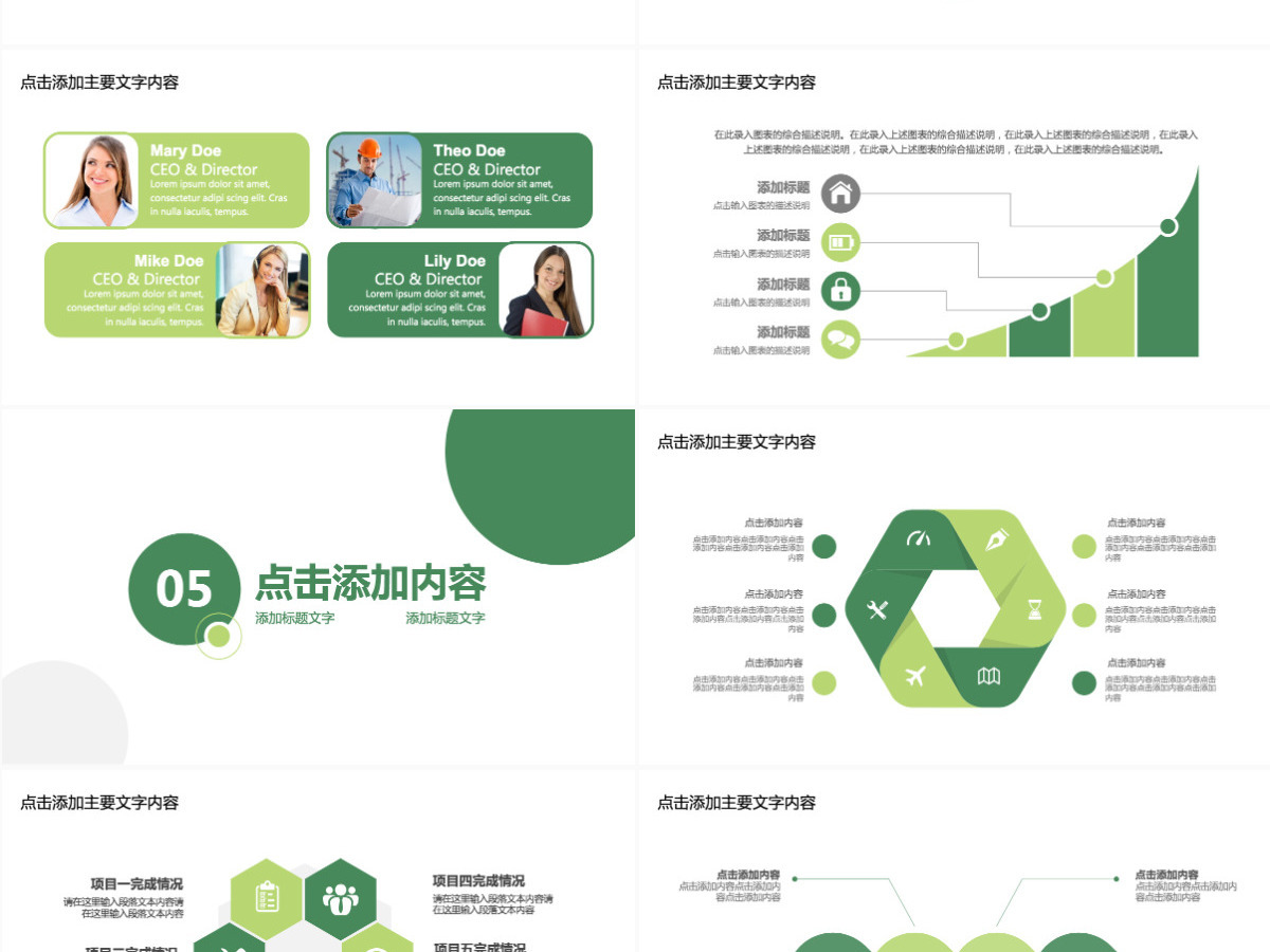 企业情感营销培训PPT