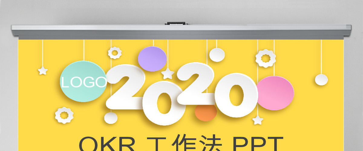 OKR工作法目标与关键成果法PPT模板