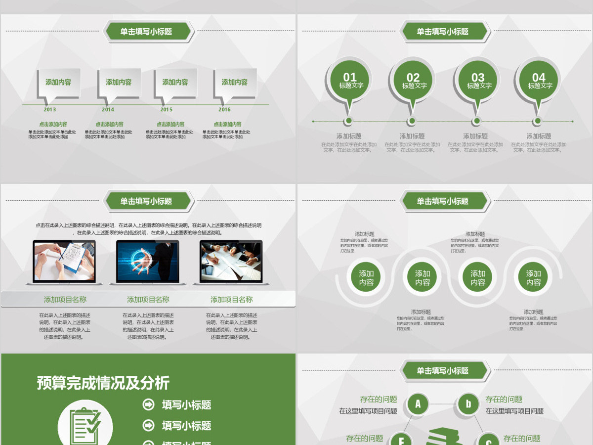 金融理财行业数据分析调研PPT模板 金融理财行业数据分析调研PPT模板