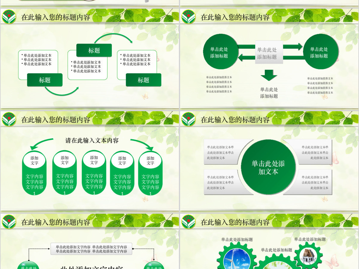 绿色清新青年文明号党政机关年终总结PPT 绿色清新青年文明号党政机关年终总结PPT