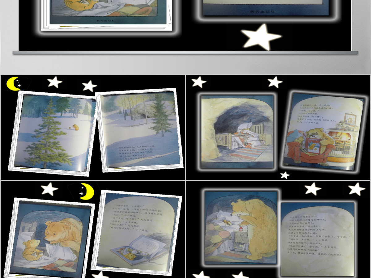 你睡不着吗?PPT 你睡不着吗?PPT