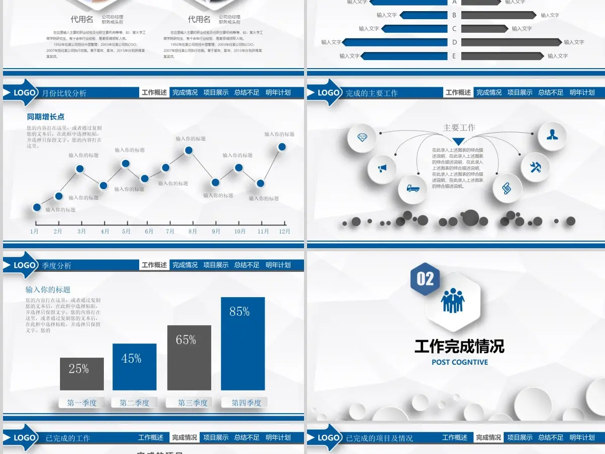 2021微立体年终工作总结汇报PPT模板