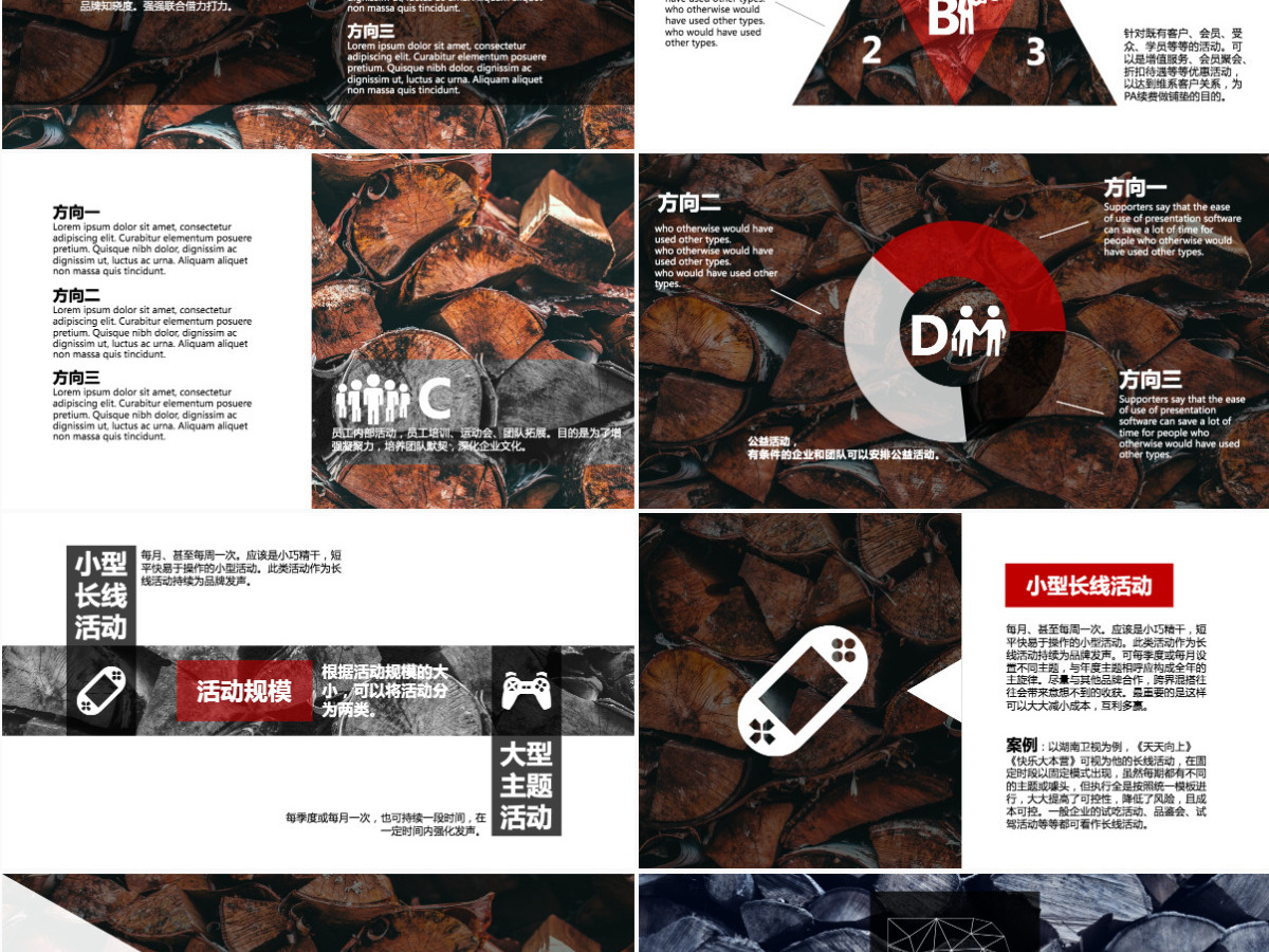 高大上公关活动策划PPT模板