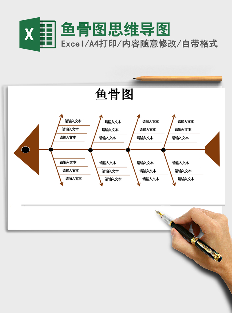 2021年鱼骨图思维导图 2021年鱼骨图思维导图