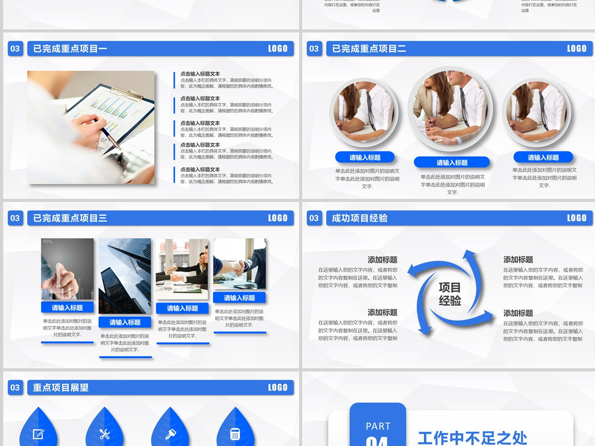 2024微立体蓝色简约大气年终总结工作总结PPT模板