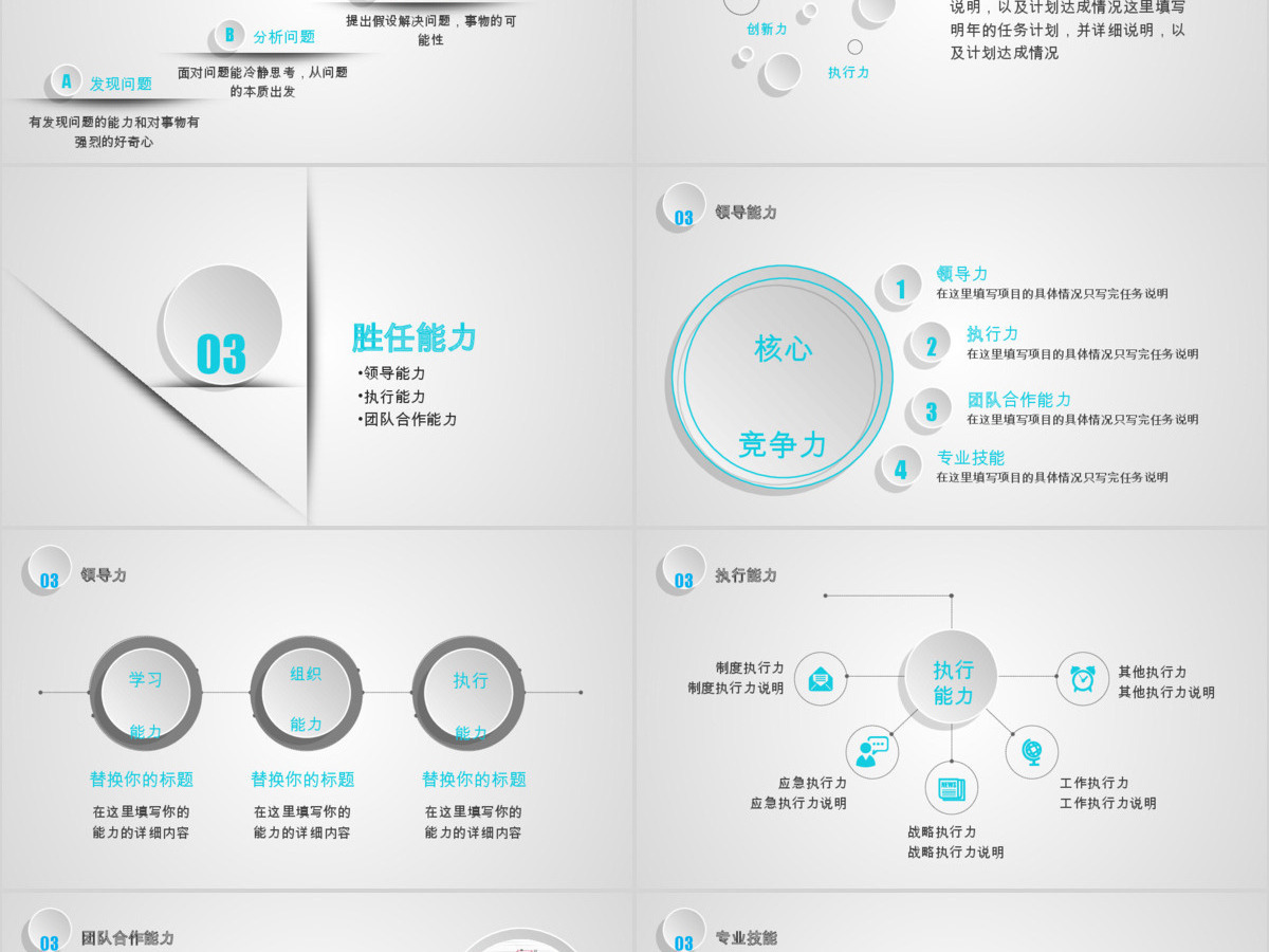 时尚简约蓝色个人简历PPT模板