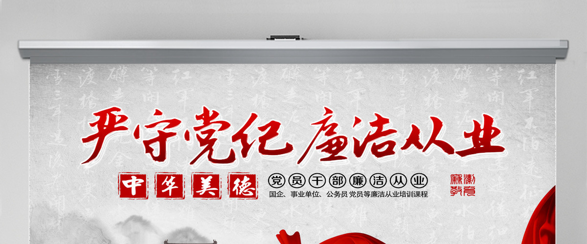 人民的名义廉洁从业ppt培训课程