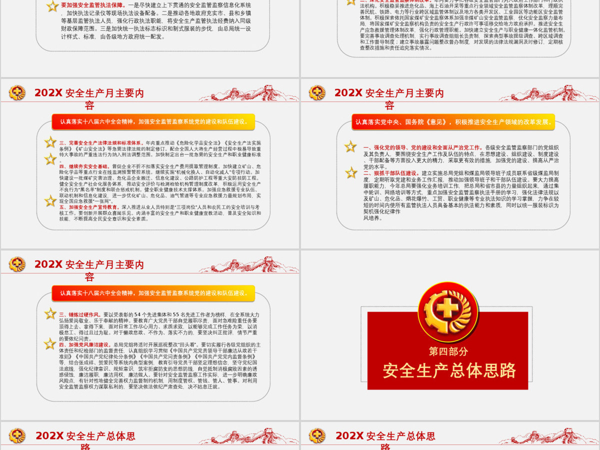 版权图片2019安全生产月宣传安全教育 版权图片2019安全生产月宣传安全教育