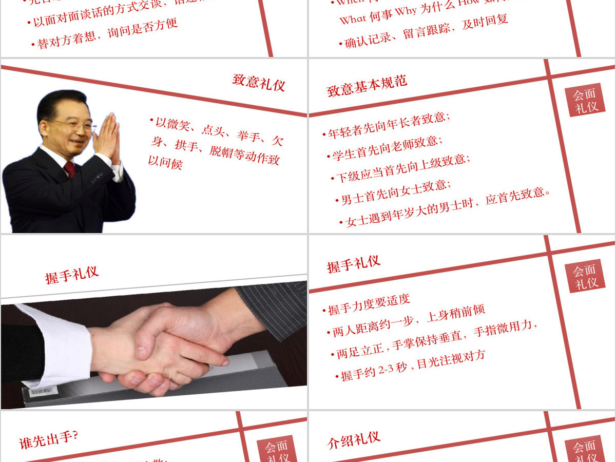 精美创意完整框架内容的职业生涯规划PPT