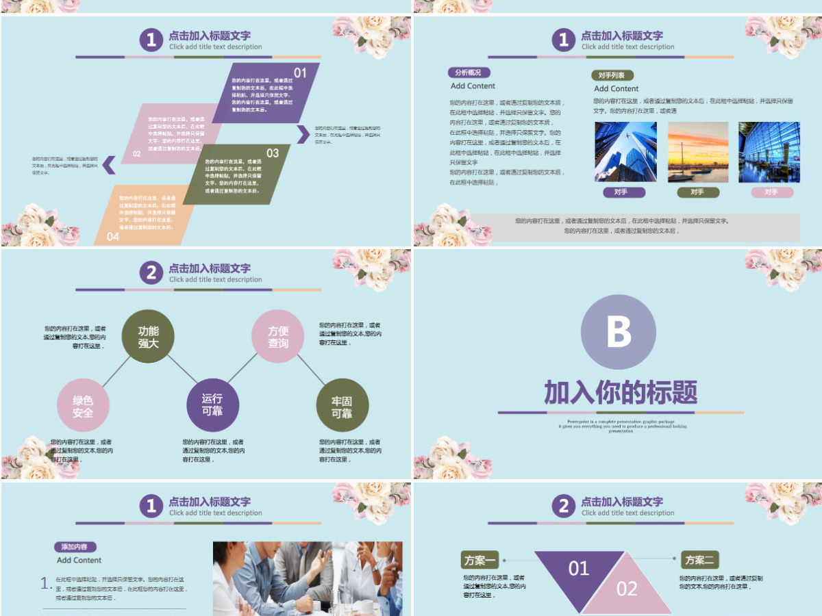 复古花纹年终总结工作计划PPT模板 复古花纹年终总结工作计划PPT模板