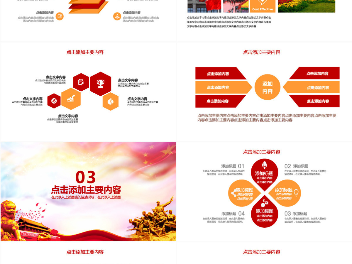 强军梦崇尚英雄精忠报国PPT 强军梦崇尚英雄精忠报国PPT