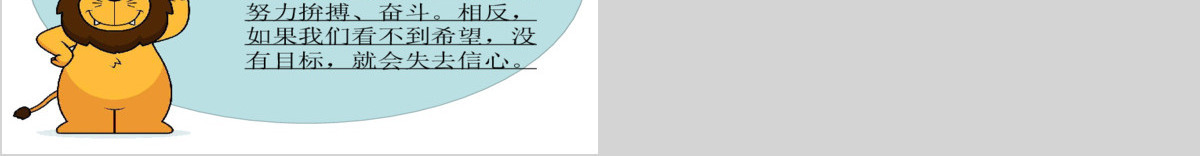  卡通绘本望梅止渴成语故事寓言故事PPT