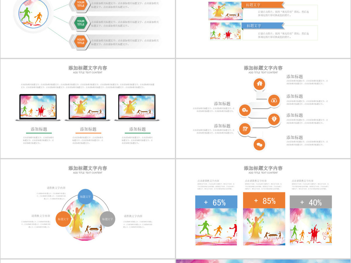 原创乒乓球比赛体育运动培训PPT模板-版权可商用 原创乒乓球比赛体育运动培训PPT模板-版权可商用
