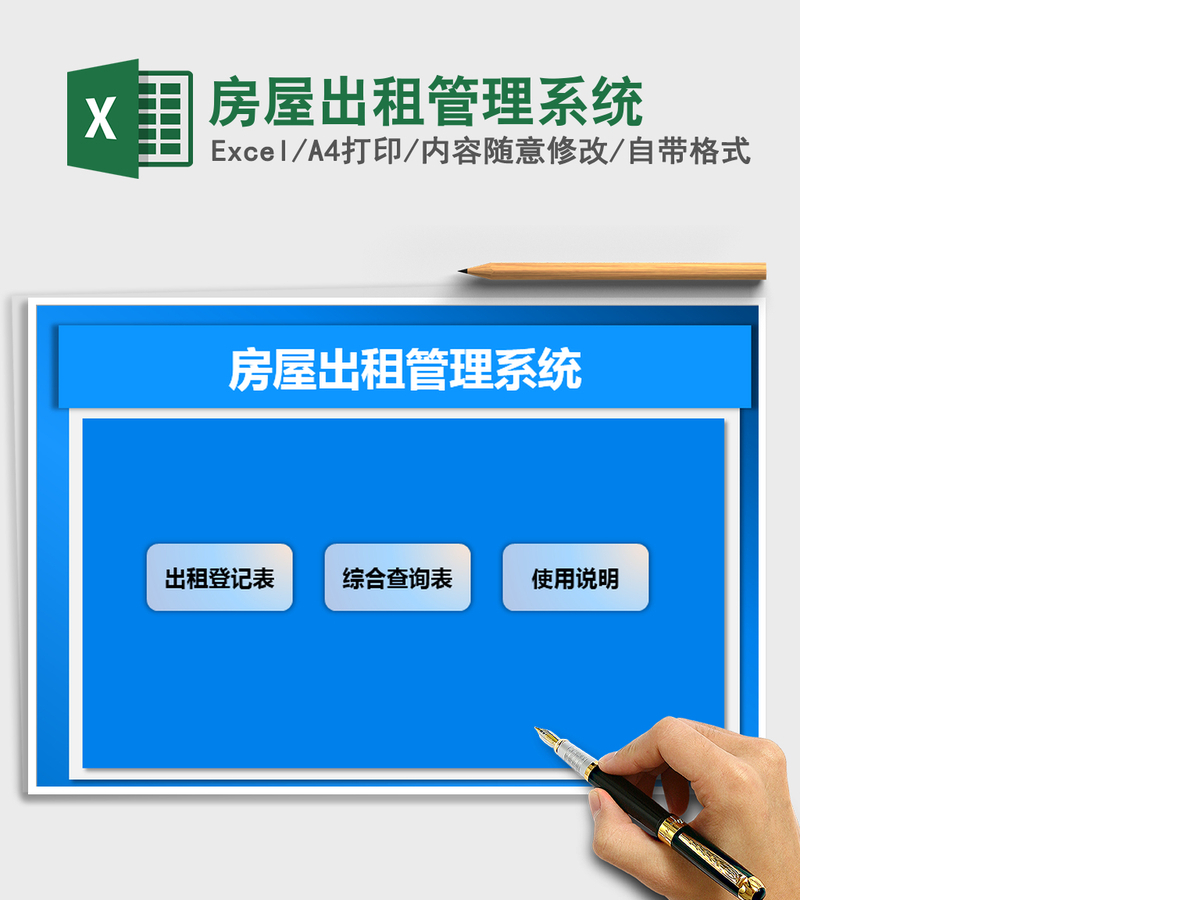 2021年房屋出租管理系统