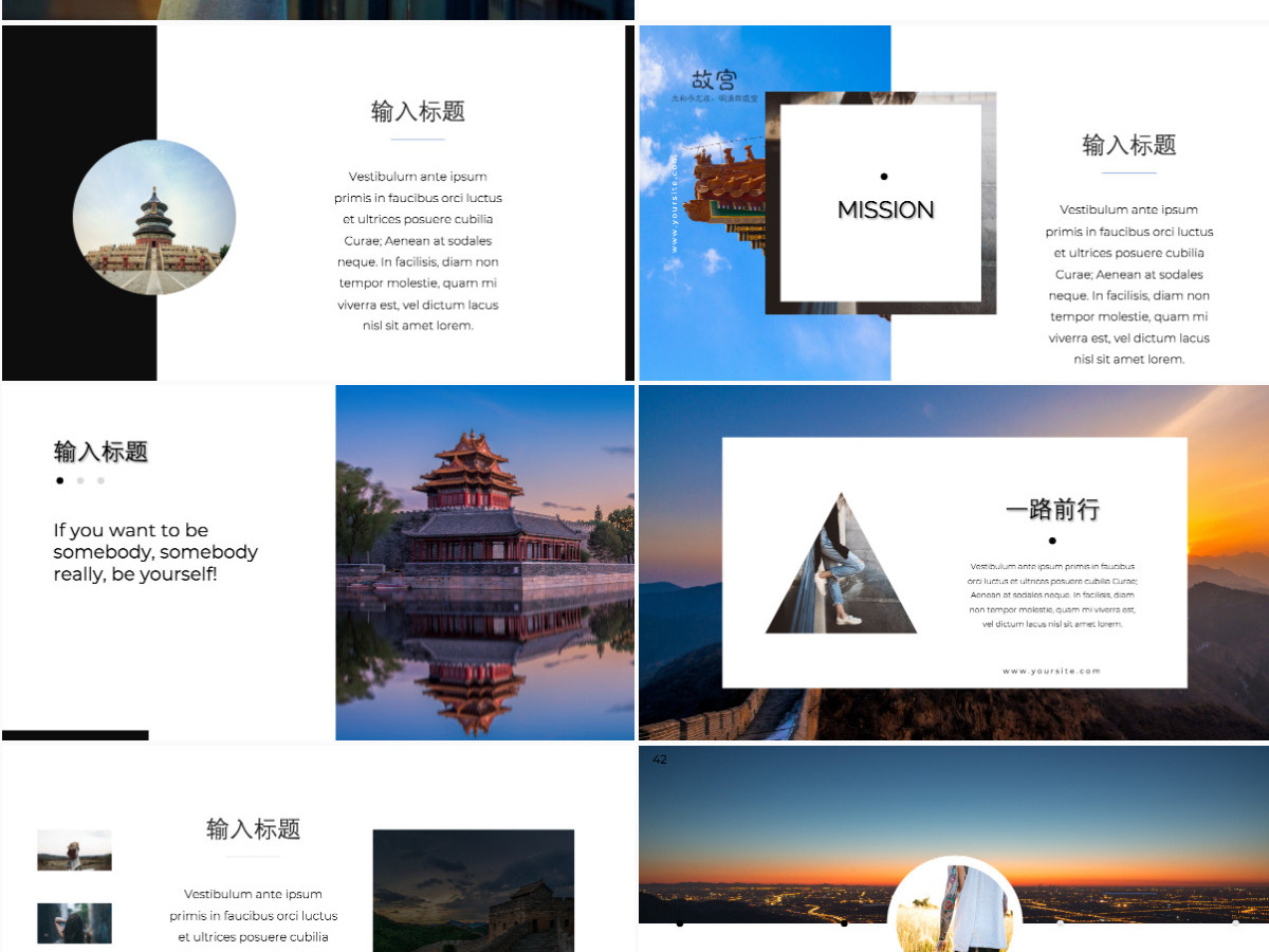 杂志风企业宣传旅行相册通用PPT模板 杂志风企业宣传旅行相册通用PPT模板