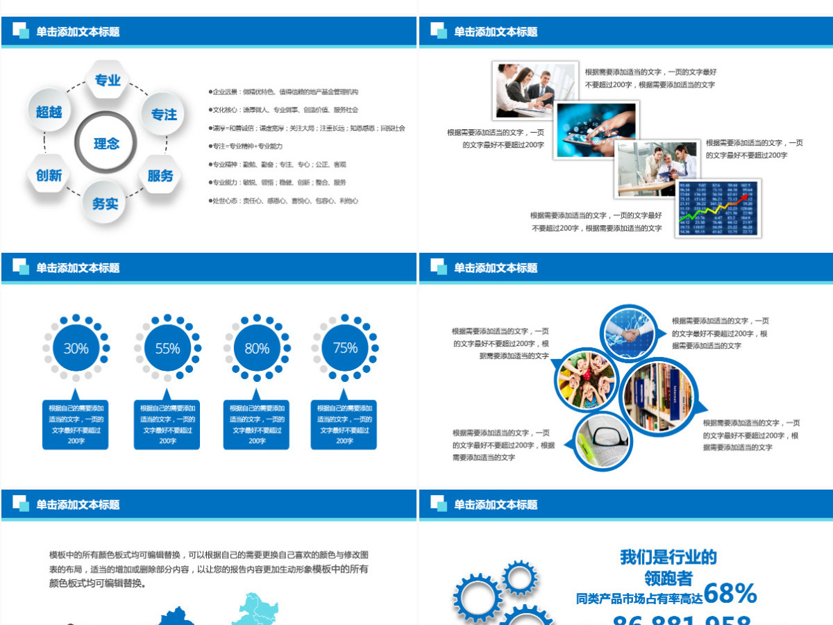 企业销售培训计划书PPT模板