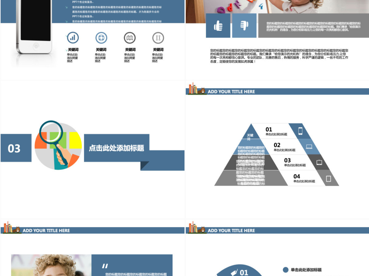 清新简约创意微粒体放大镜教育公开课教学培训课件ppt模板幻灯片 清新简约创意微粒体放大镜教育公开课教学培训课件ppt模板幻灯片