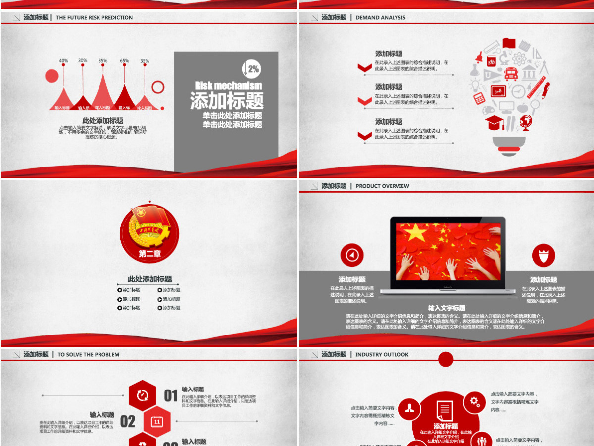 动感精致中国梦我的梦梦想演讲培训讲座PPT模板幻灯片 动感精致中国梦我的梦梦想演讲培训讲座PPT模板幻灯片