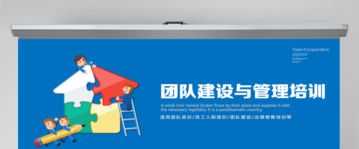 扁平团队建设与管理培训ppt范本 扁平团队建设与管理培训ppt范本