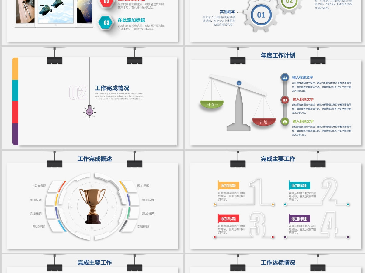 2022蓝色简约工作总结年终总结PPT
