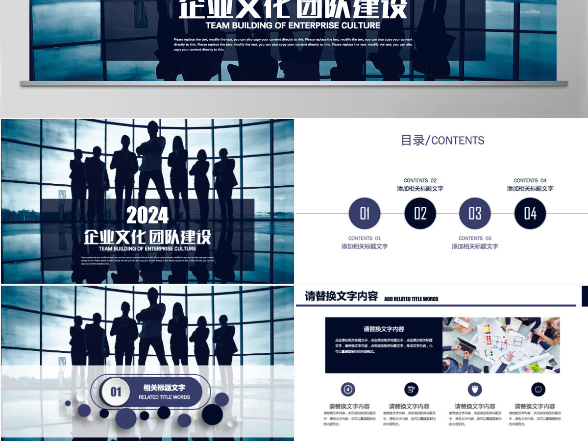 合作精神企业文化团队建设人力资源PPT 合作精神企业文化团队建设人力资源PPT