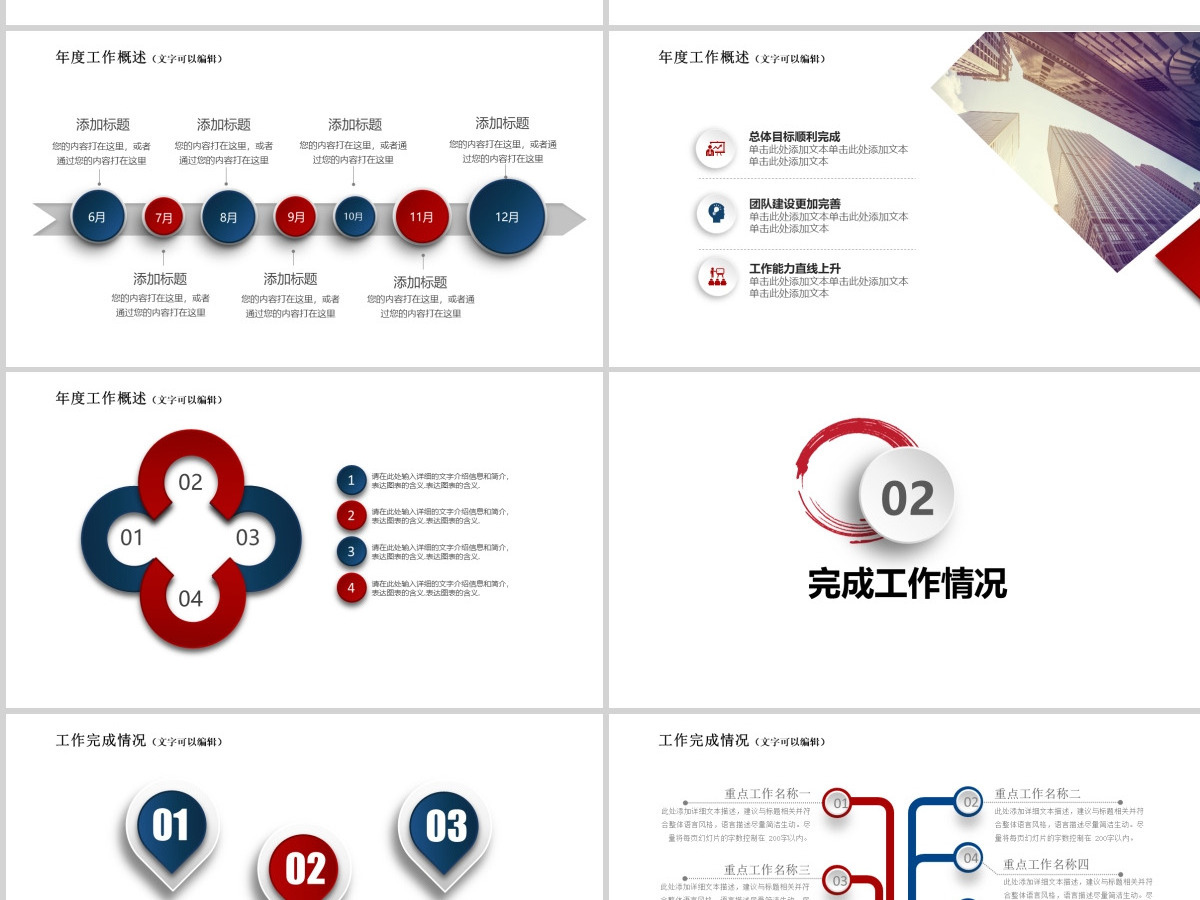 红色微立体工作汇报PPT模板 红色微立体工作汇报PPT模板
