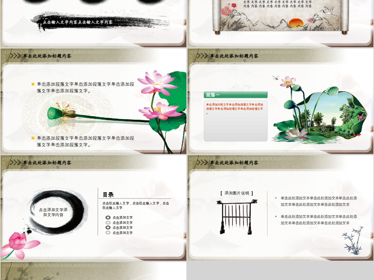 中医学中药草药中医针灸文化动态PPT模板幻灯片 中医学中药草药中医针灸文化动态PPT模板幻灯片