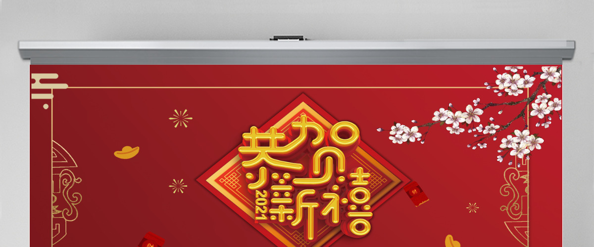 红色企业开门红年会颁奖PPT模板 红色企业开门红年会颁奖PPT模板