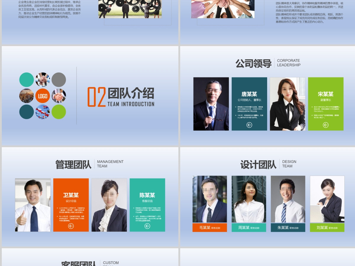 2019公司简介介绍PPT模板 2019公司简介介绍PPT模板