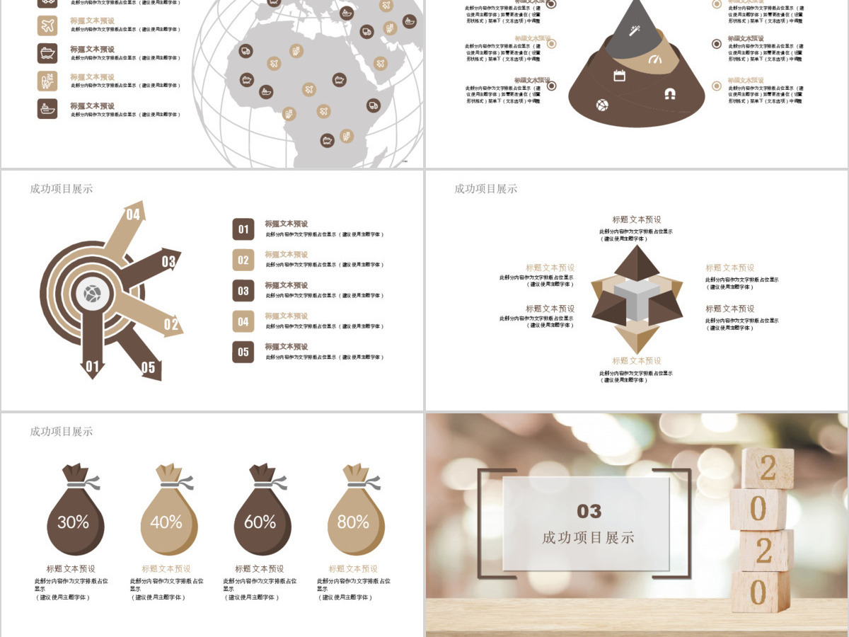 2020简约风工作总结ppt模板 2020简约风工作总结ppt模板