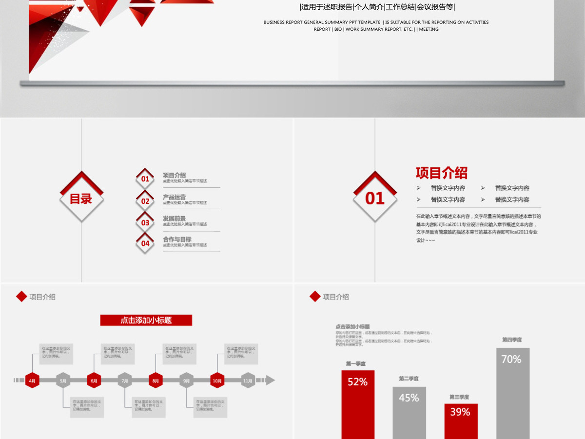 2021工作总结工作汇报动态PPT模板