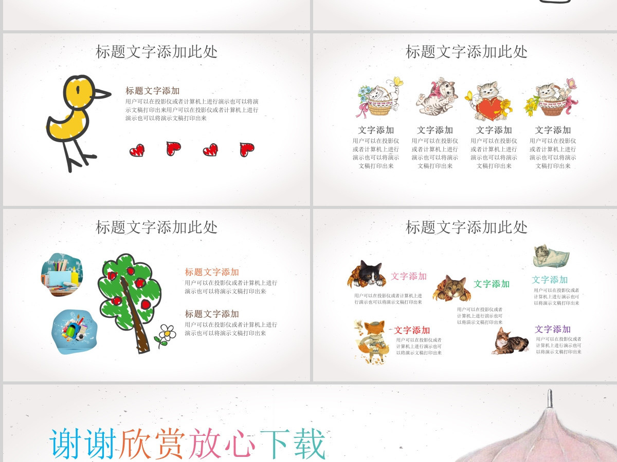 猫咪教育卡通课件PPT模板