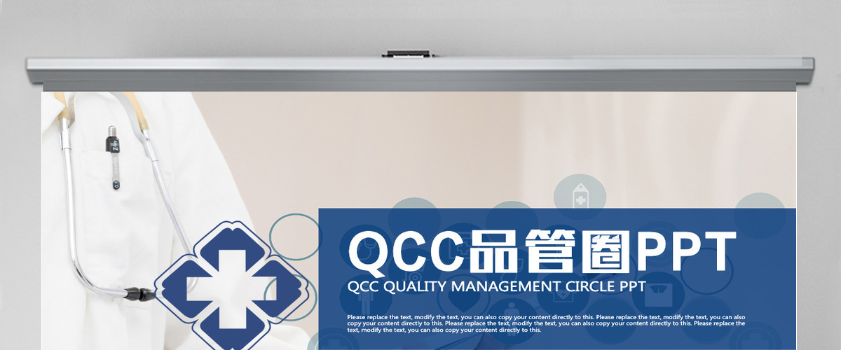 医生护士护理QCC品管圈成果汇报PPT 医生护士护理QCC品管圈成果汇报PPT